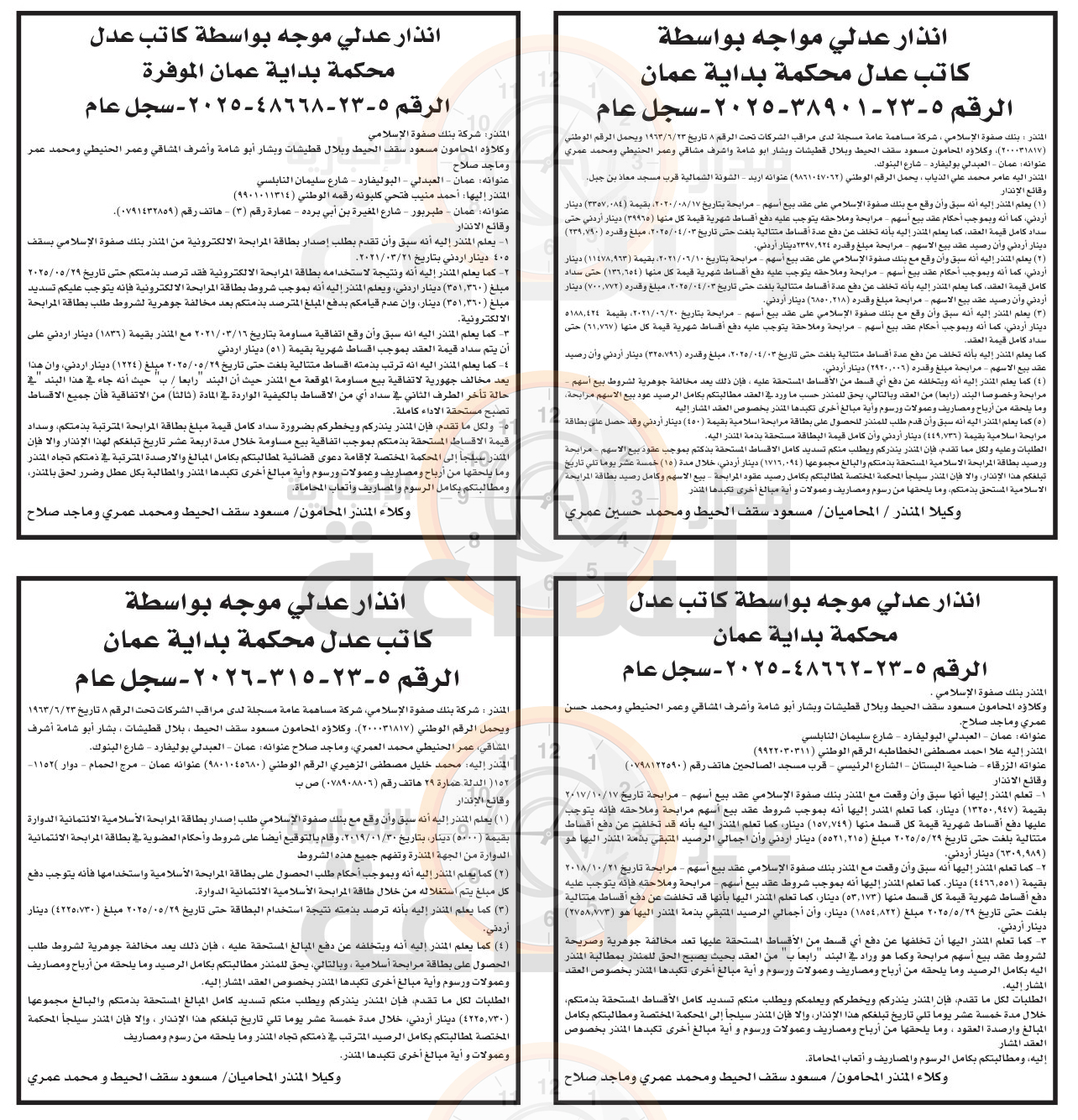 Madar Al-Saa Images 0.1322257178213242