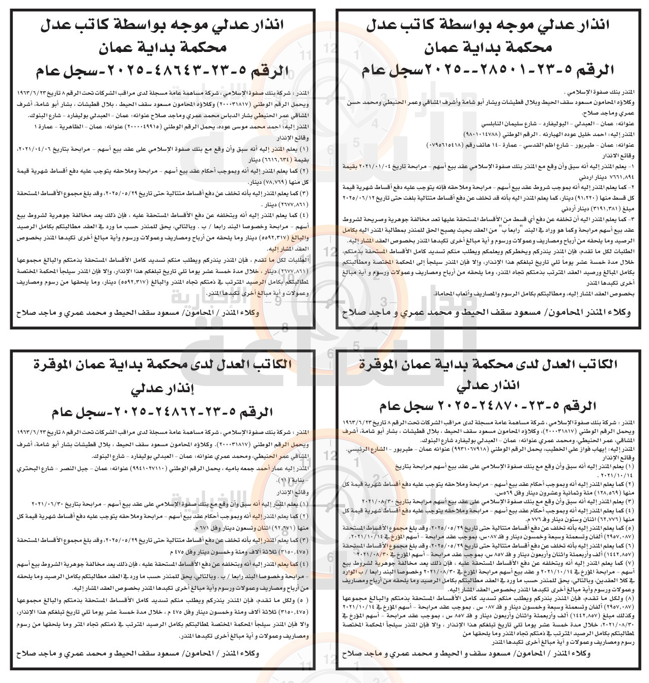 Madar Al-Saa Images 0.061957957848730594