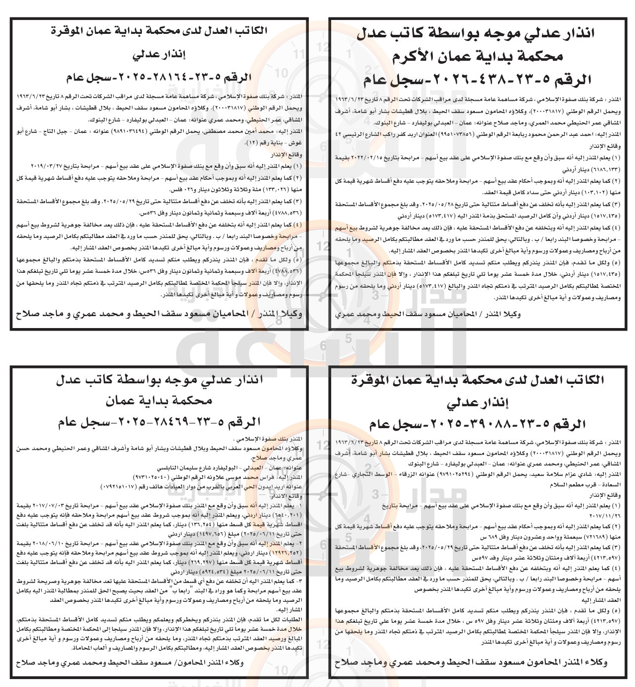 Madar Al-Saa Images 0.495016312710133