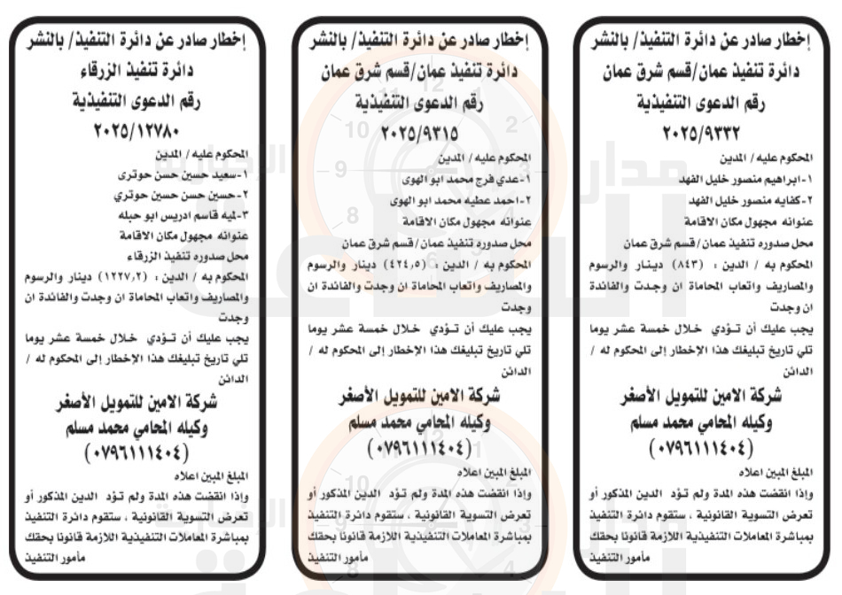 Madar Al-Saa Images 0.6293357316856265