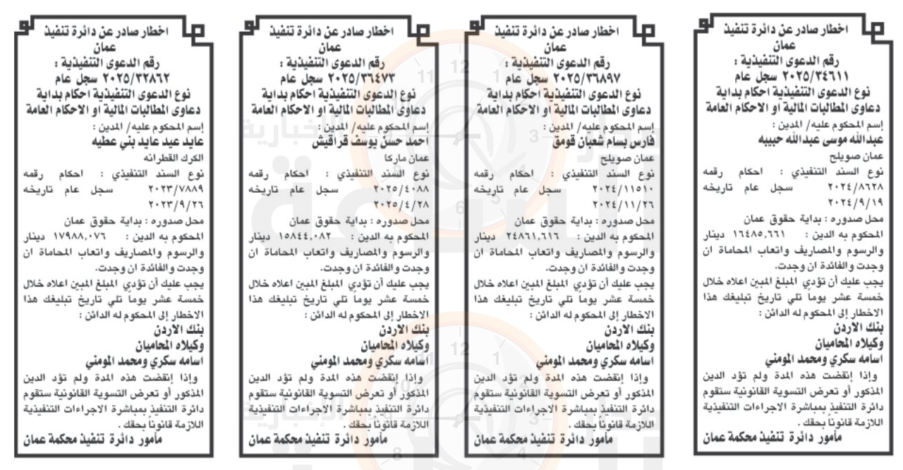 Madar Al-Saa Images 0.9042966525853133