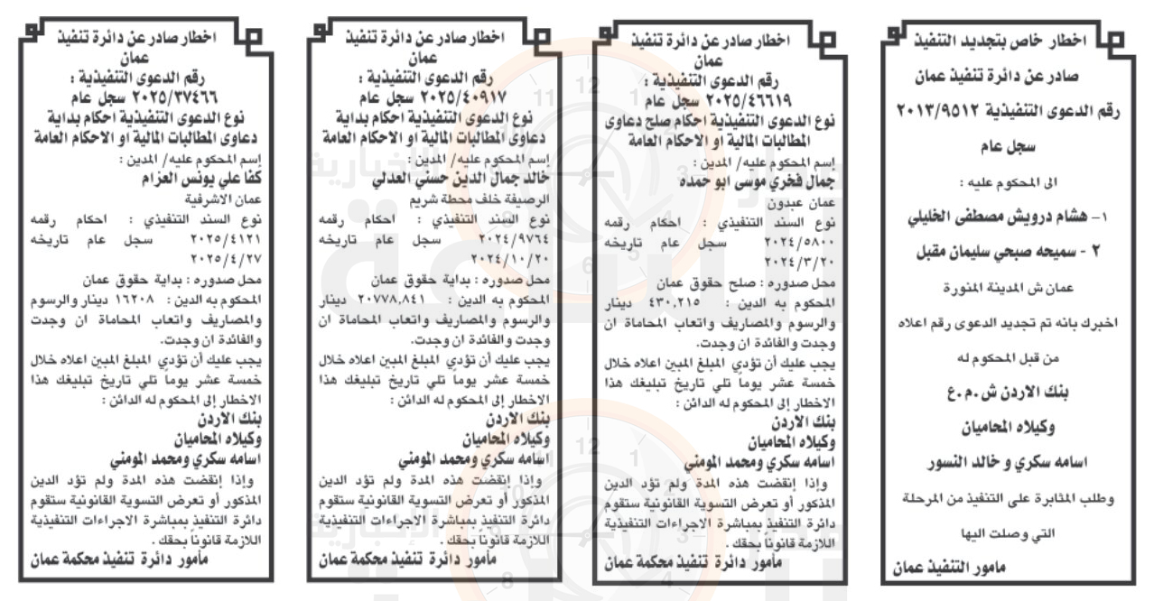 Madar Al-Saa Images 0.4348878839762802