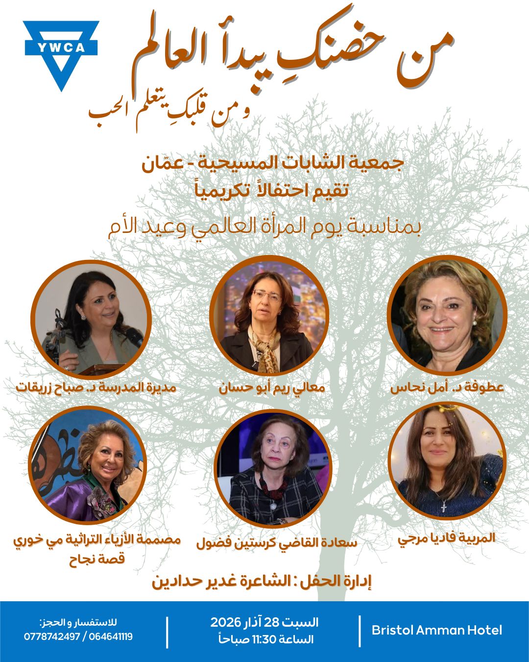 Madar Al-Saa Images 0.5426973340069905