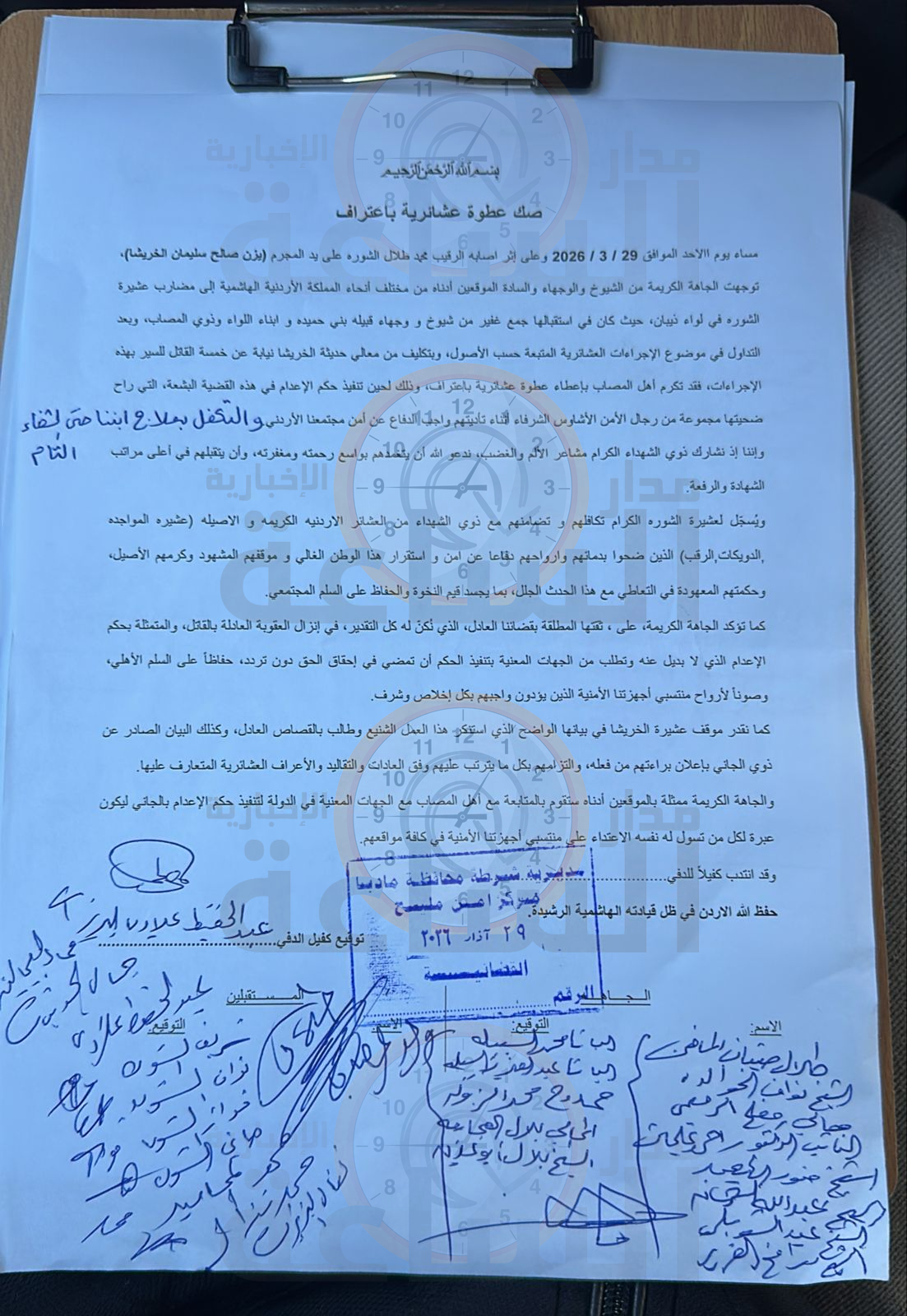 Madar Al-Saa Images 0.31447514430204493