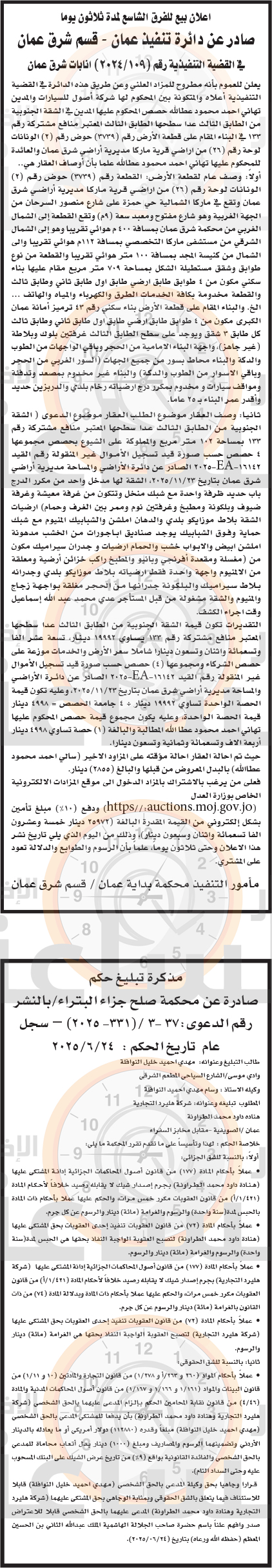 Madar Al-Saa Images 0.008178218355459177