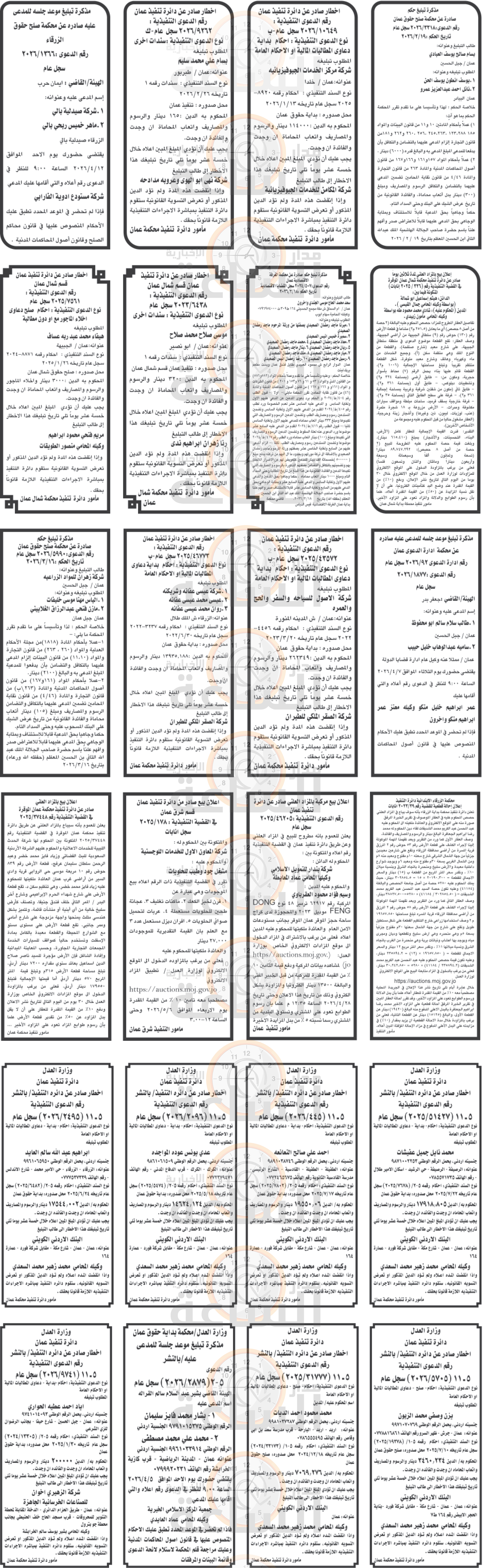 Madar Al-Saa Images 0.7469775564012214