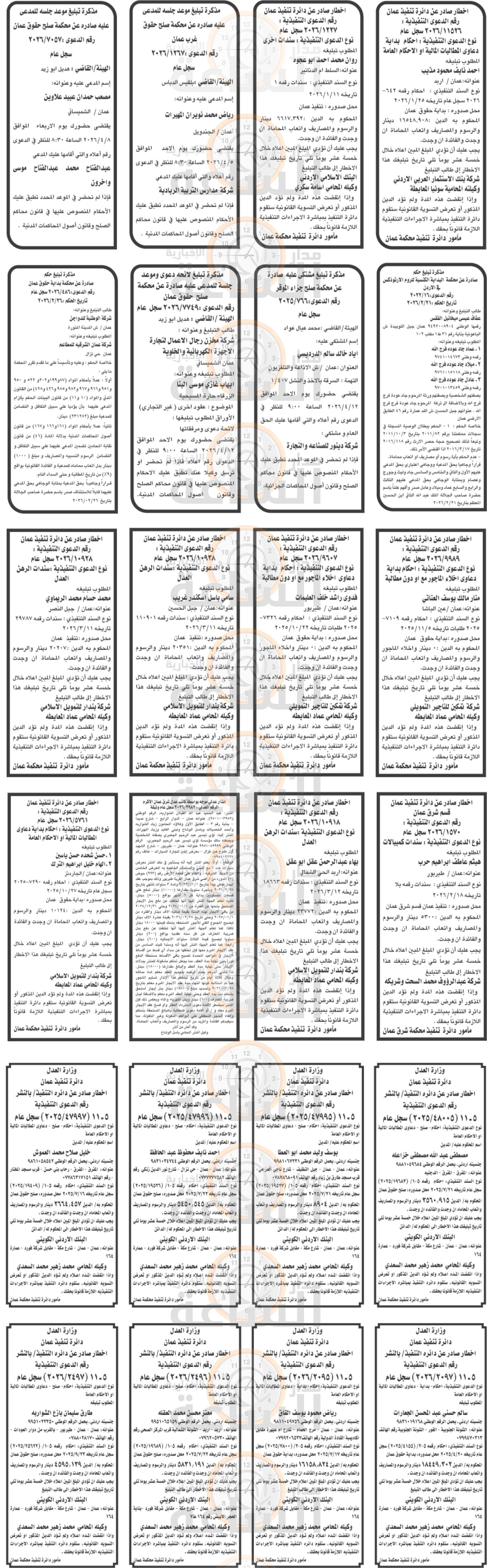 Madar Al-Saa Images 0.6971763103131826