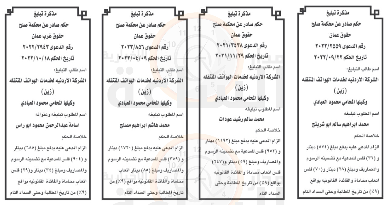 Madar Al-Saa Images 0.4993407240206852