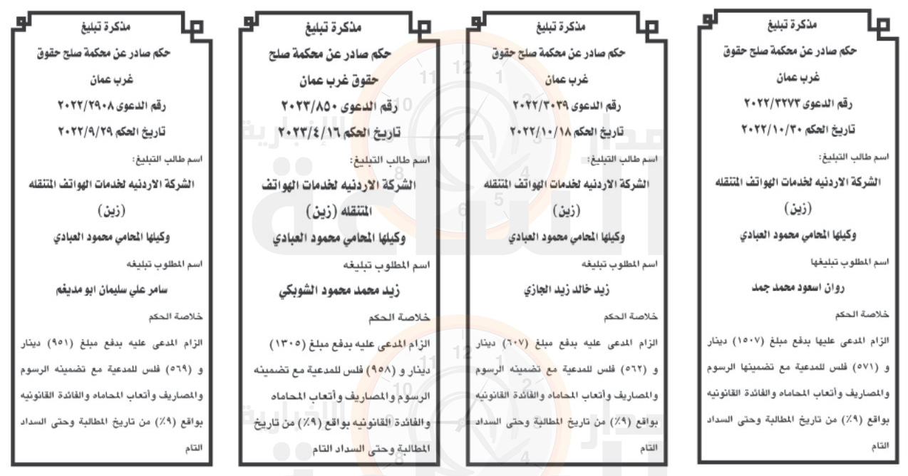 Madar Al-Saa Images 0.9129614490831228