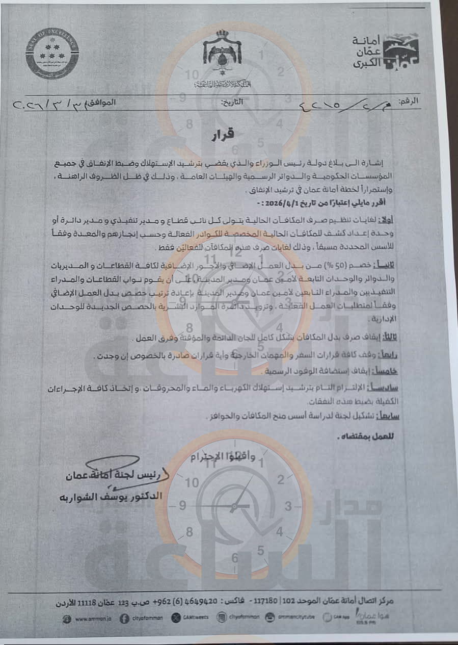 Madar Al-Saa Images 0.38587030420772284