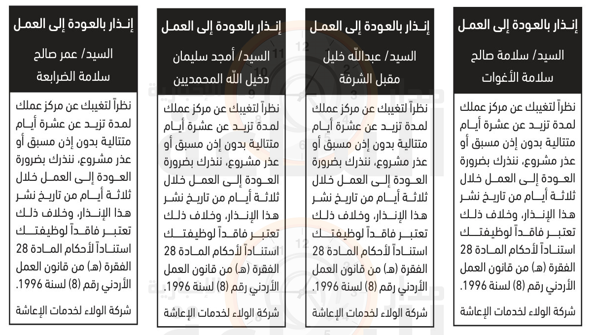 Madar Al-Saa Images 0.42686336228356825