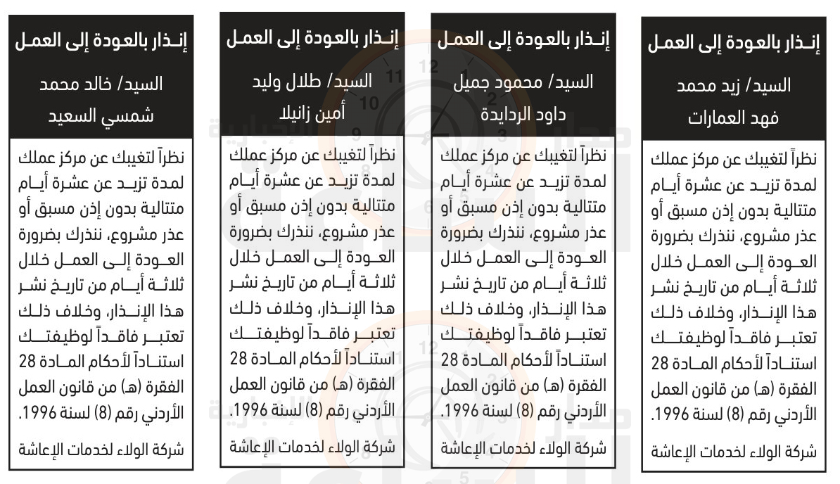 Madar Al-Saa Images 0.23193818244255138