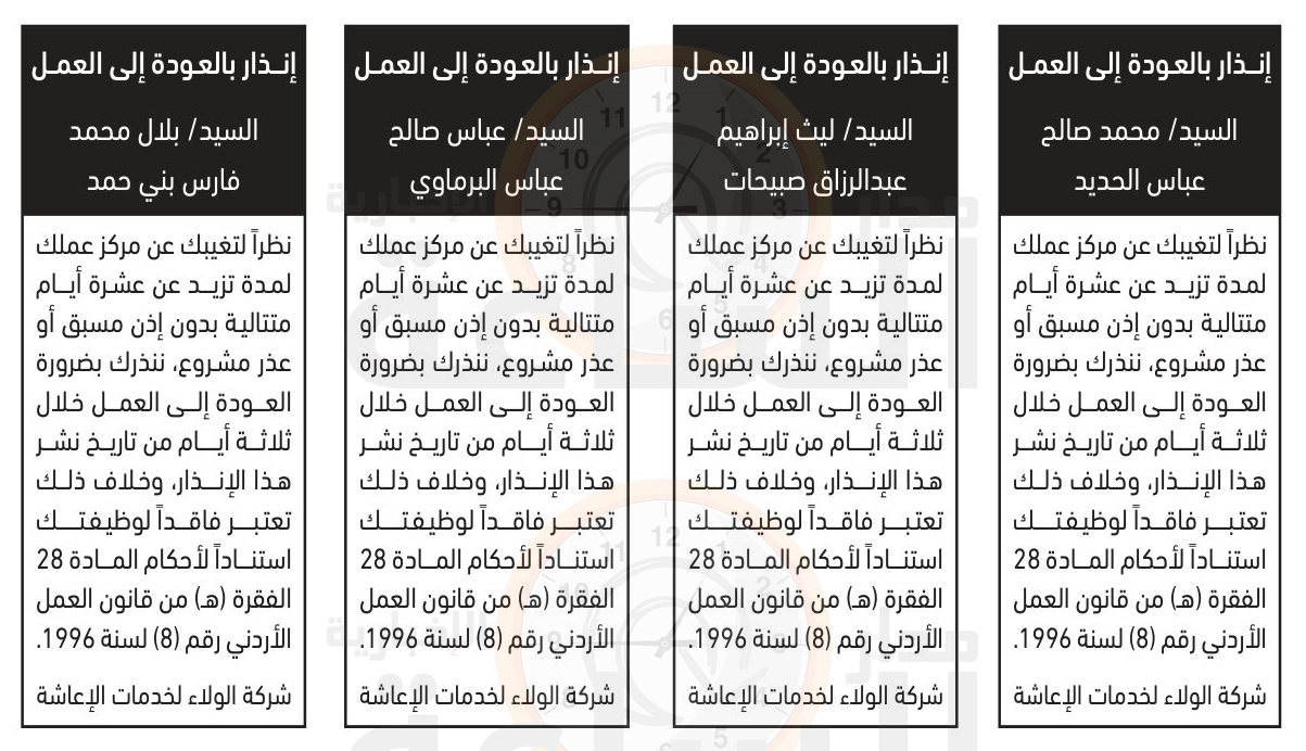 Madar Al-Saa Images 0.024202930500830555