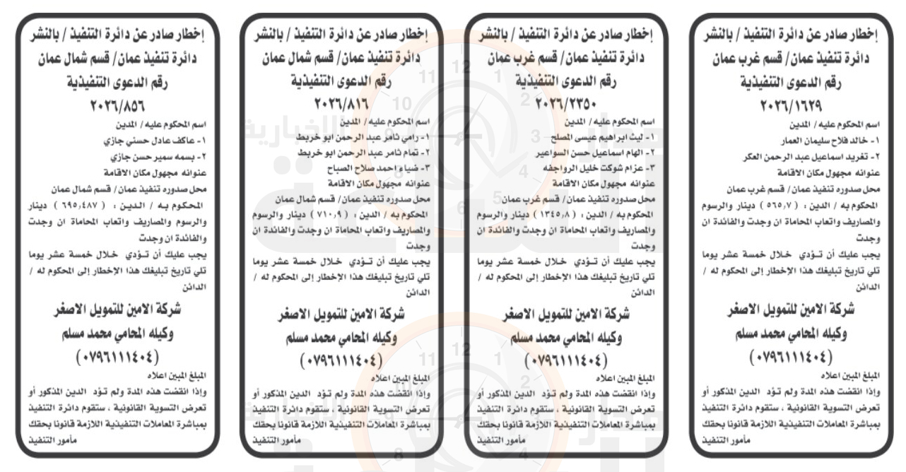 Madar Al-Saa Images 0.6791708871053462