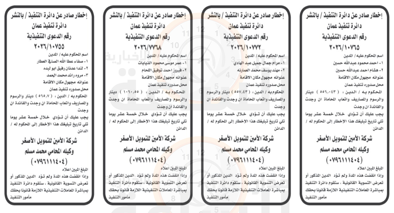 Madar Al-Saa Images 0.2085927032352185