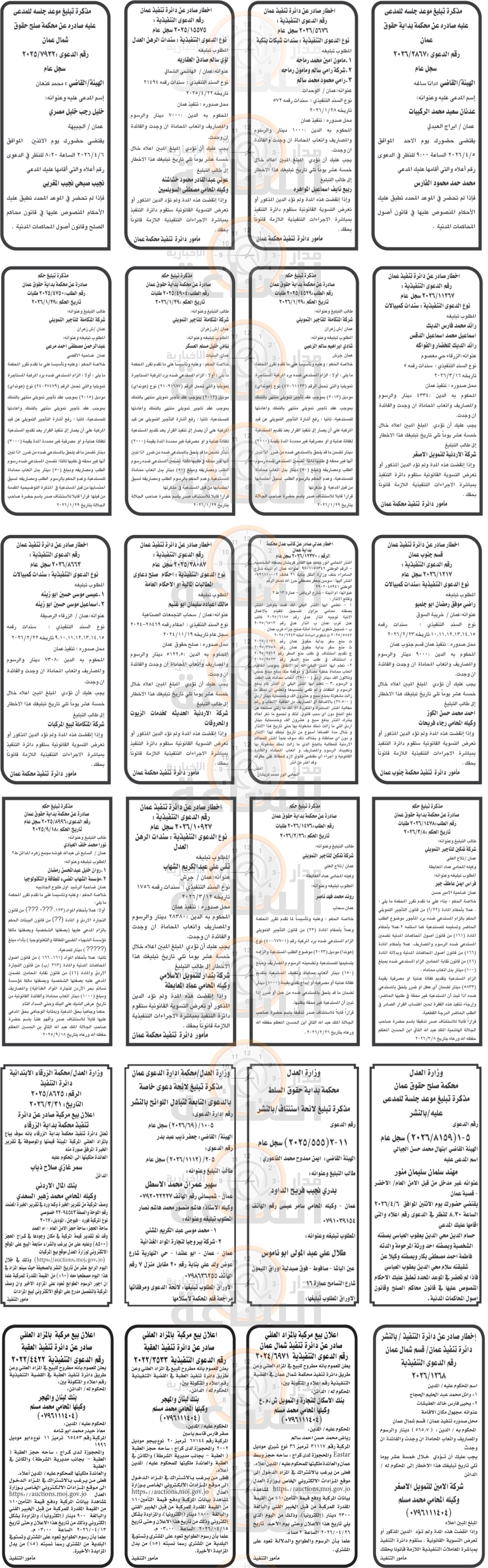 Madar Al-Saa Images 0.5245386722735877