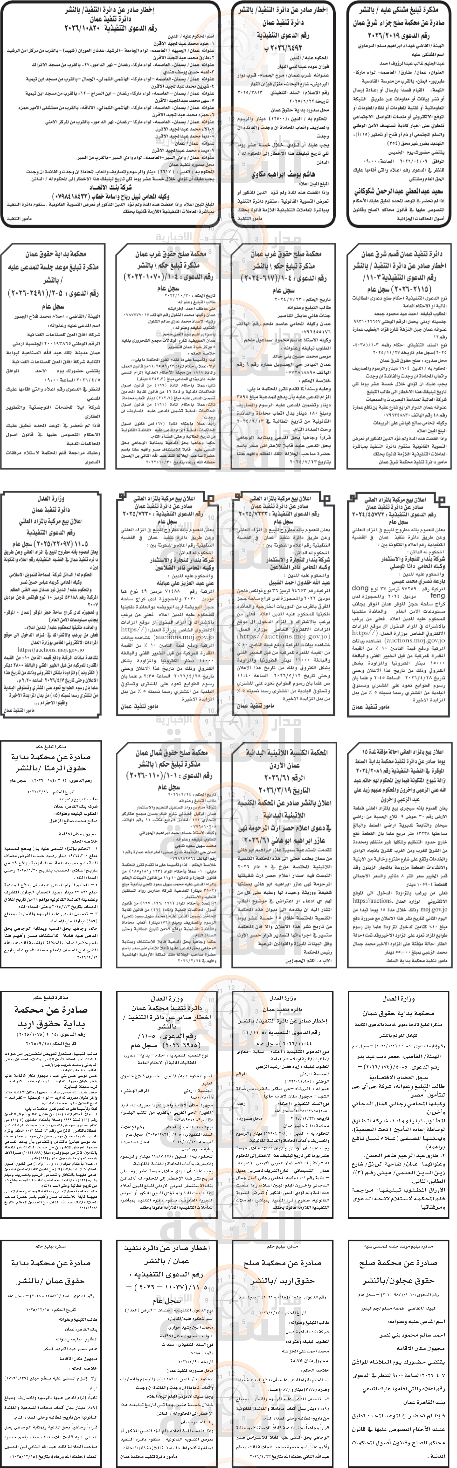 Madar Al-Saa Images 0.0792109735235027