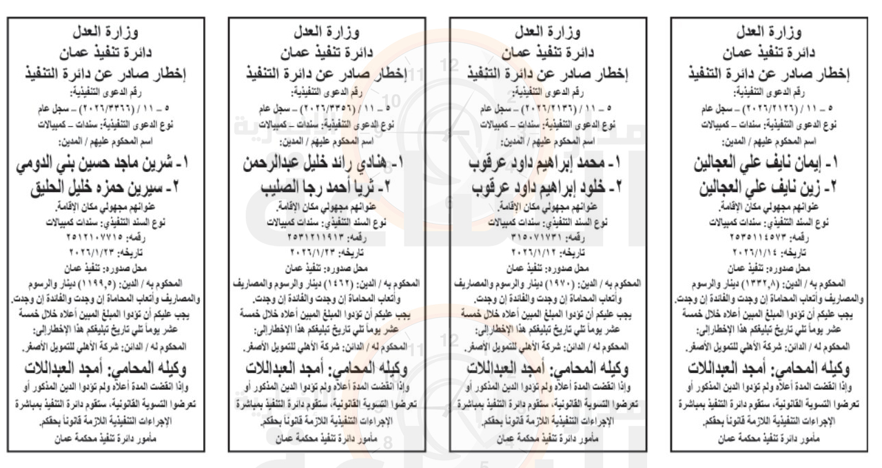 Madar Al-Saa Images 0.9495722211042662