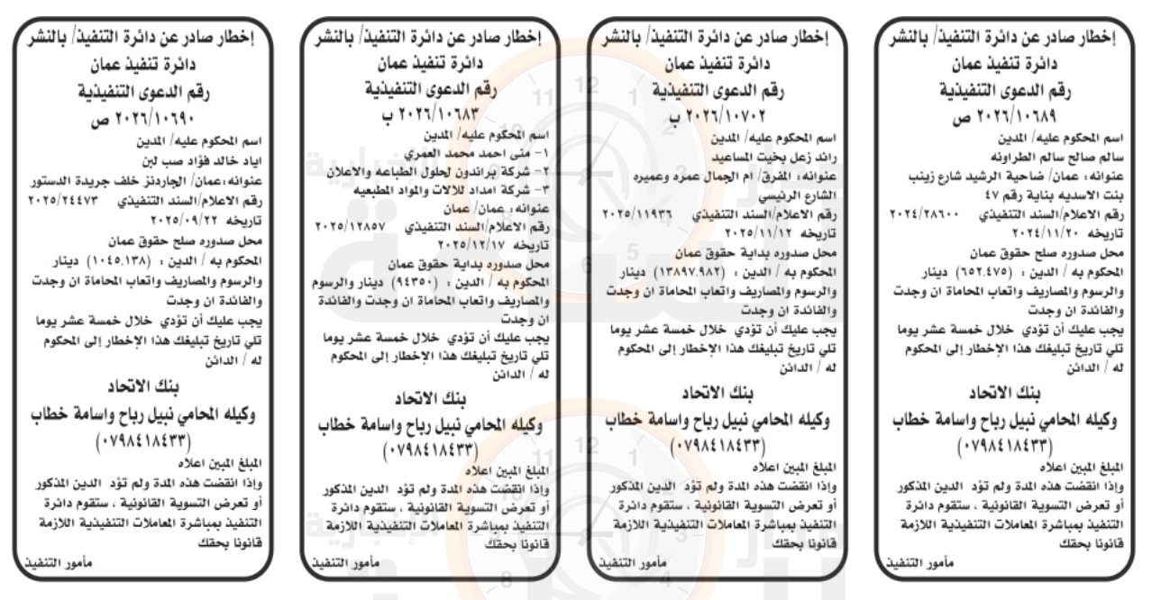 Madar Al-Saa Images 0.7185389914462579