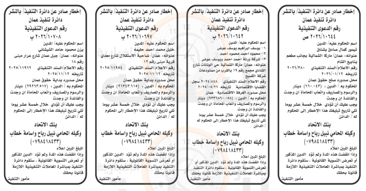 Madar Al-Saa Images 0.6182950990231374