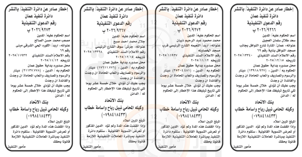 Madar Al-Saa Images 0.03984735296848174