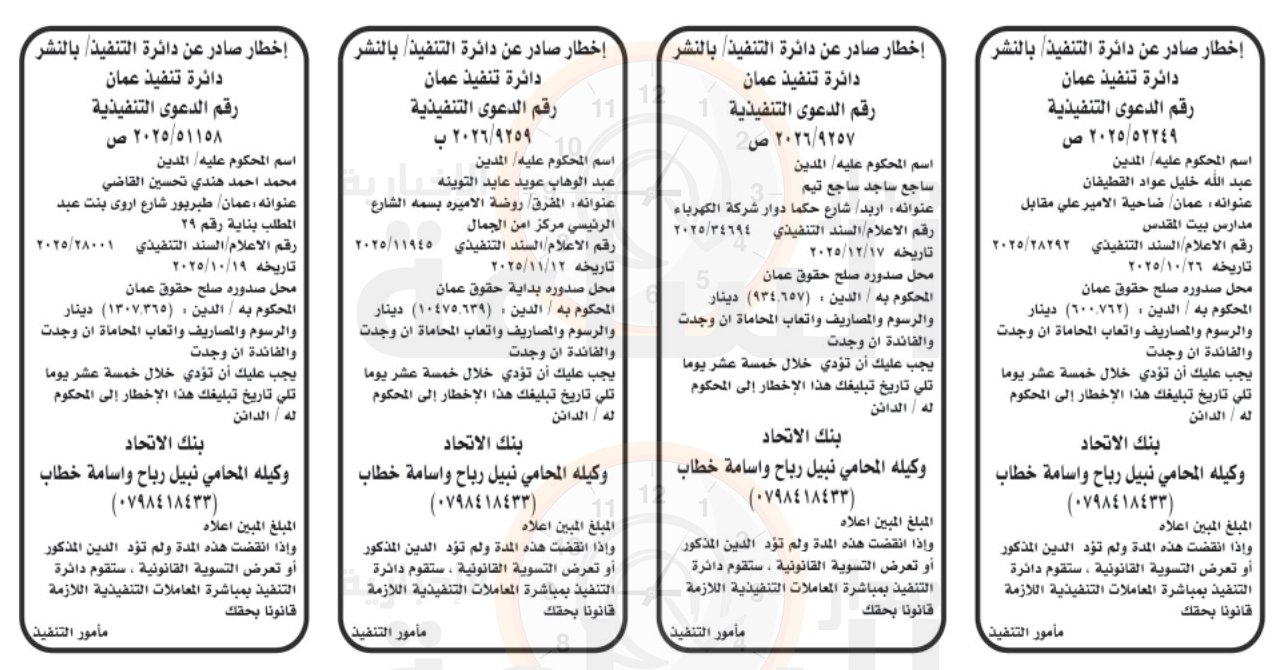 Madar Al-Saa Images 0.745900686796985