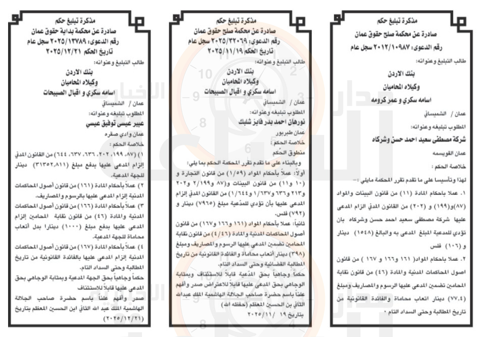 Madar Al-Saa Images 0.15338215160894164