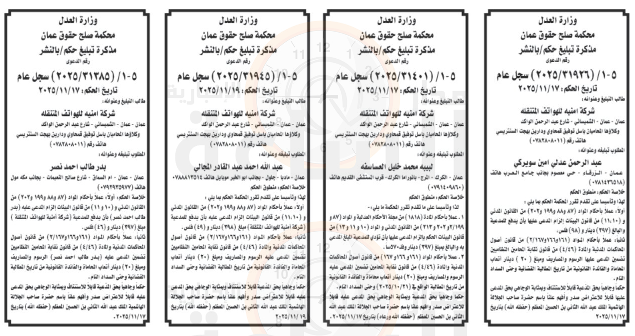 Madar Al-Saa Images 0.7802165339531045