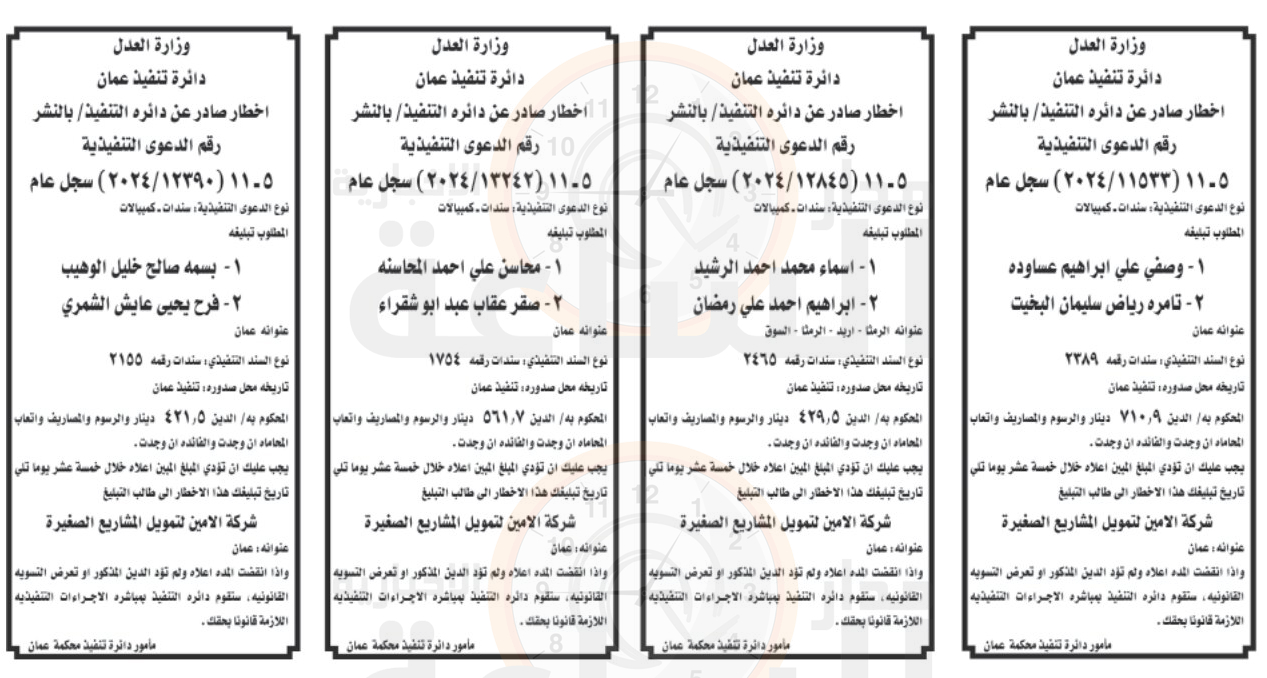 Madar Al-Saa Images 0.47104145260258423