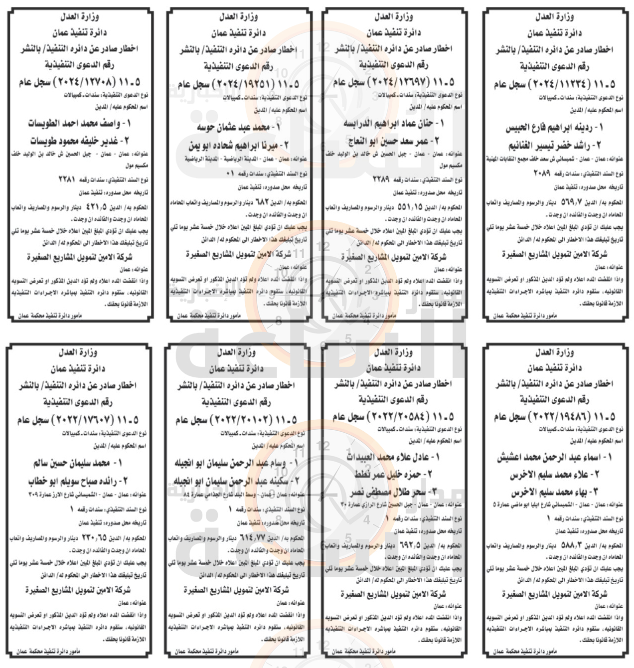 Madar Al-Saa Images 0.8053655880638124