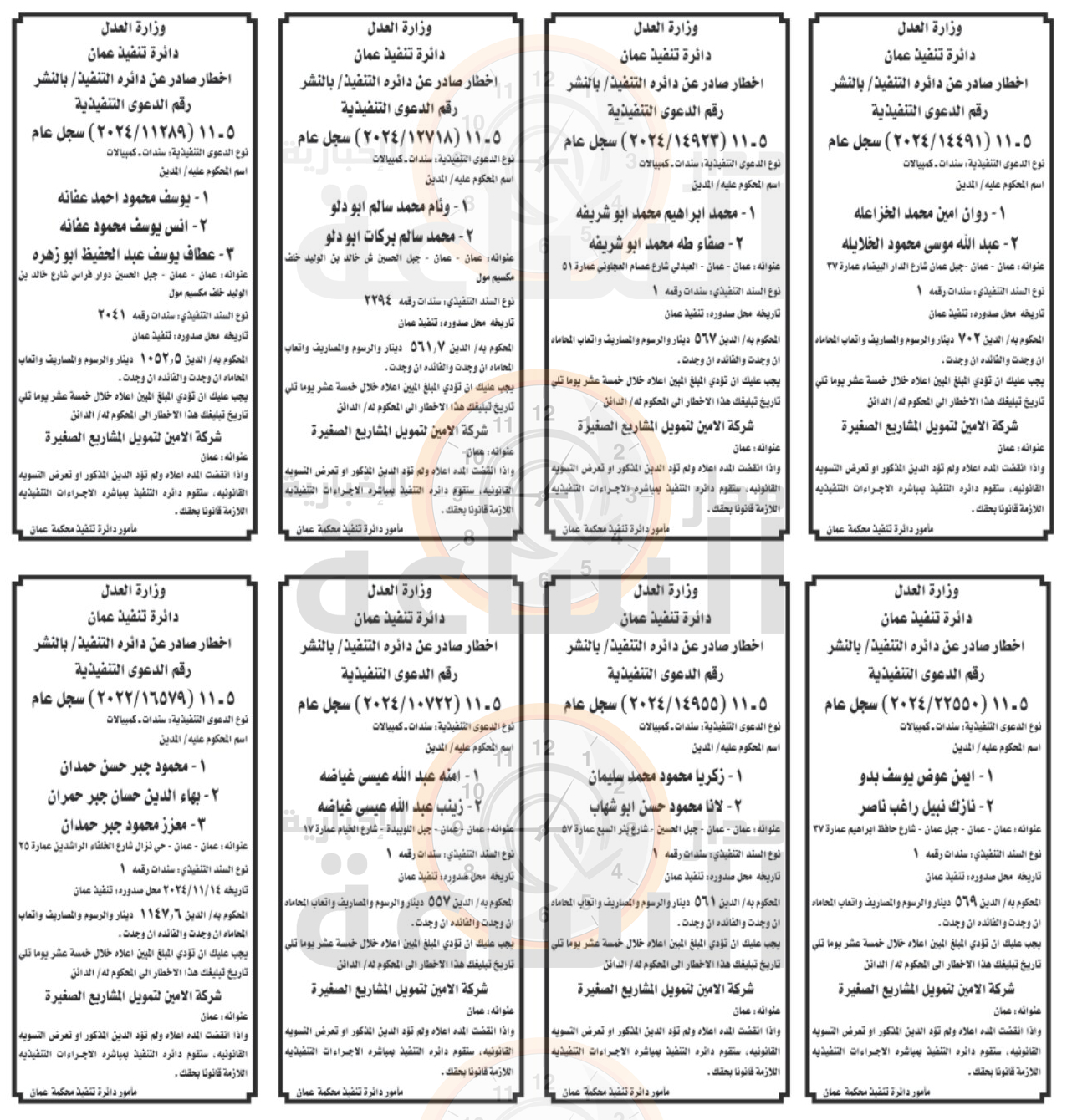 Madar Al-Saa Images 0.5382356190566268