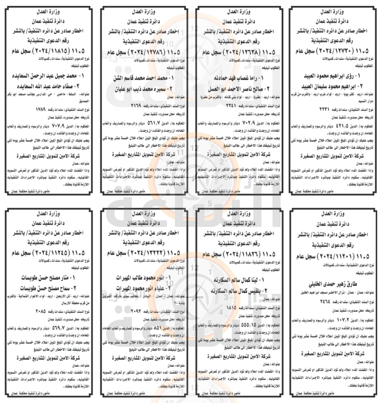 Madar Al-Saa Images 0.6651259186779617