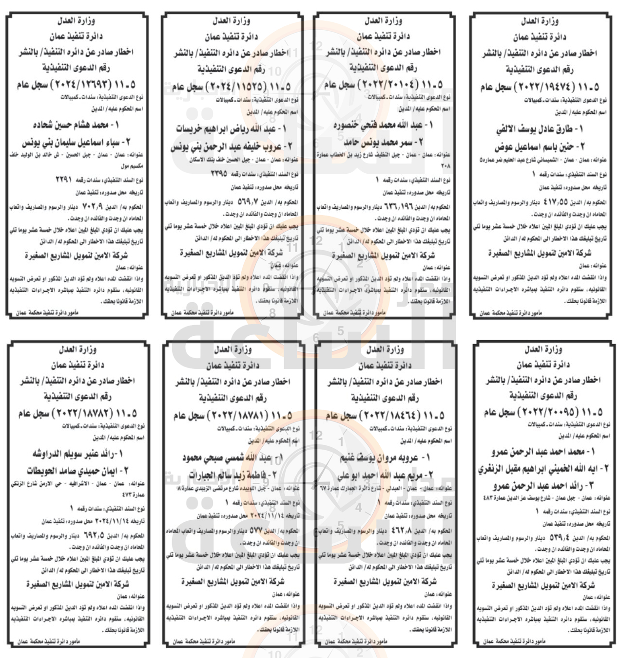 Madar Al-Saa Images 0.0043986084408069726