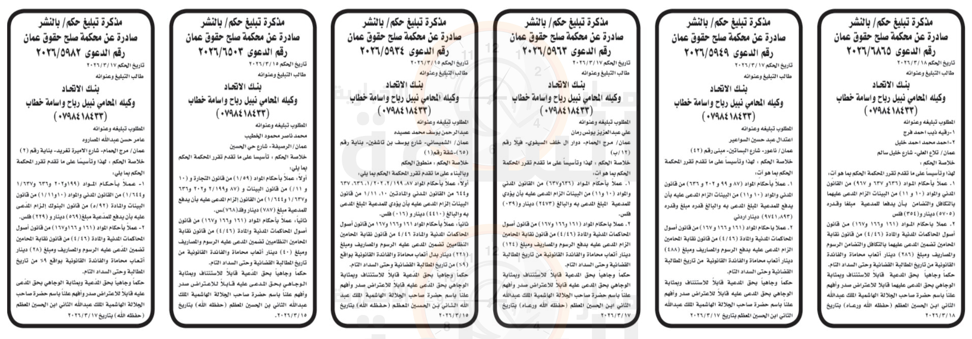 Madar Al-Saa Images 0.6692836056998065