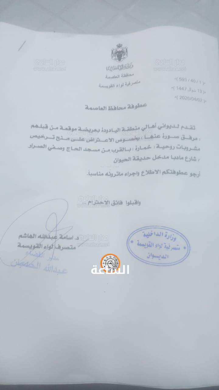 Madar Al-Saa Images 0.7209328616616496