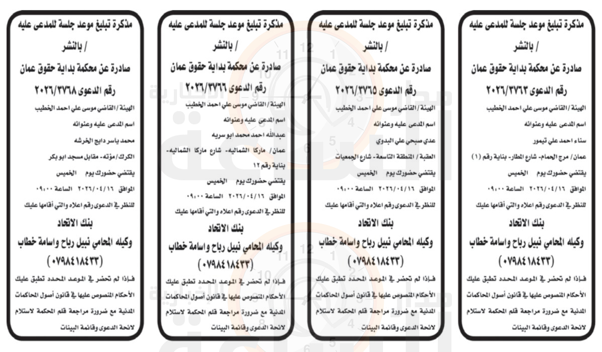 Madar Al-Saa Images 0.854706392081963