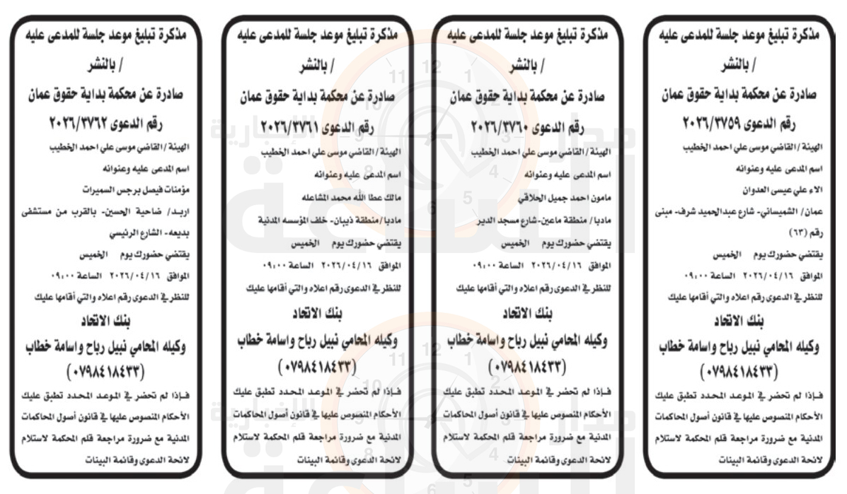 Madar Al-Saa Images 0.6454268180369132