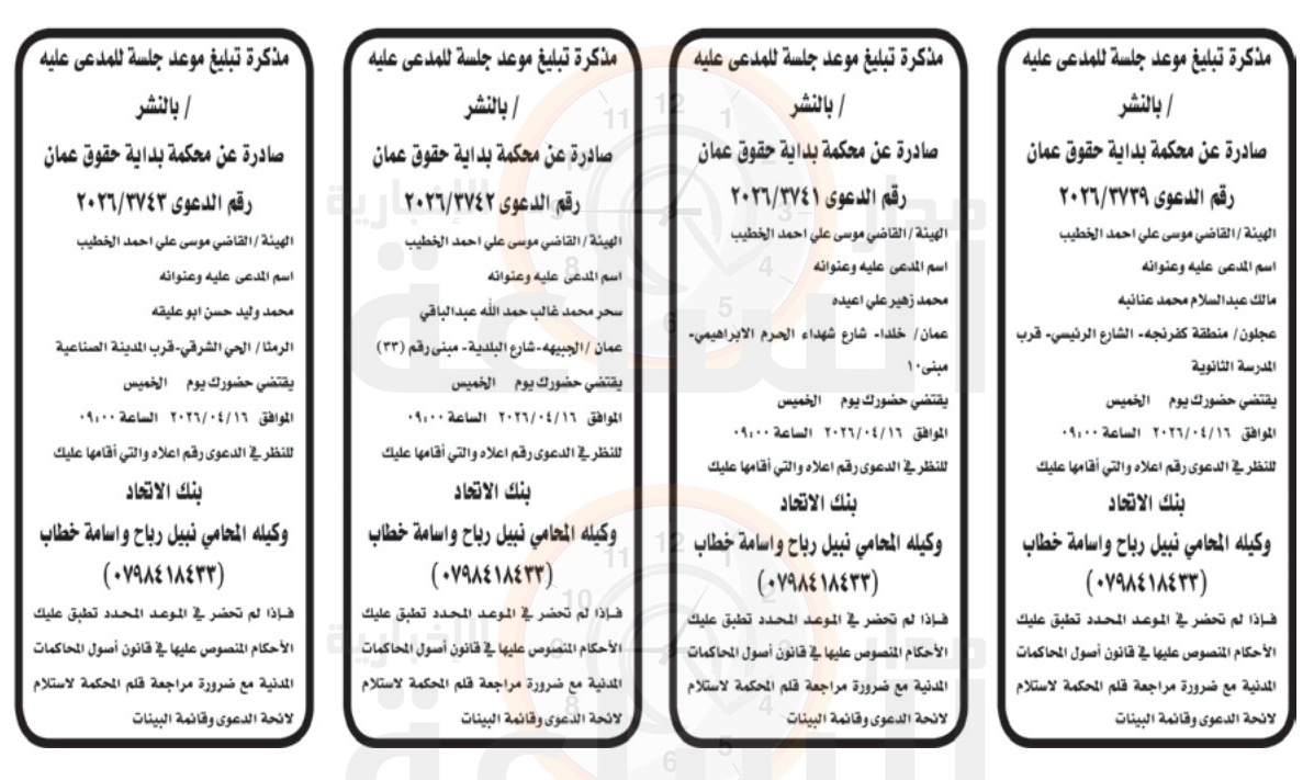 Madar Al-Saa Images 0.7088223832443008