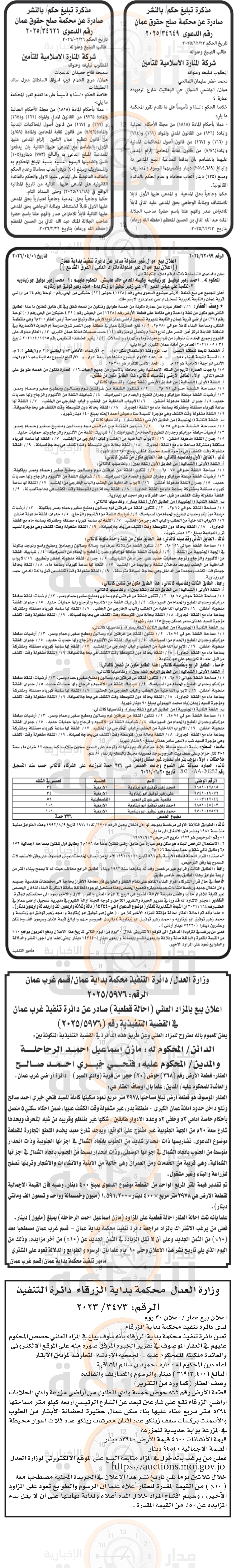 Madar Al-Saa Images 0.8678285895329539