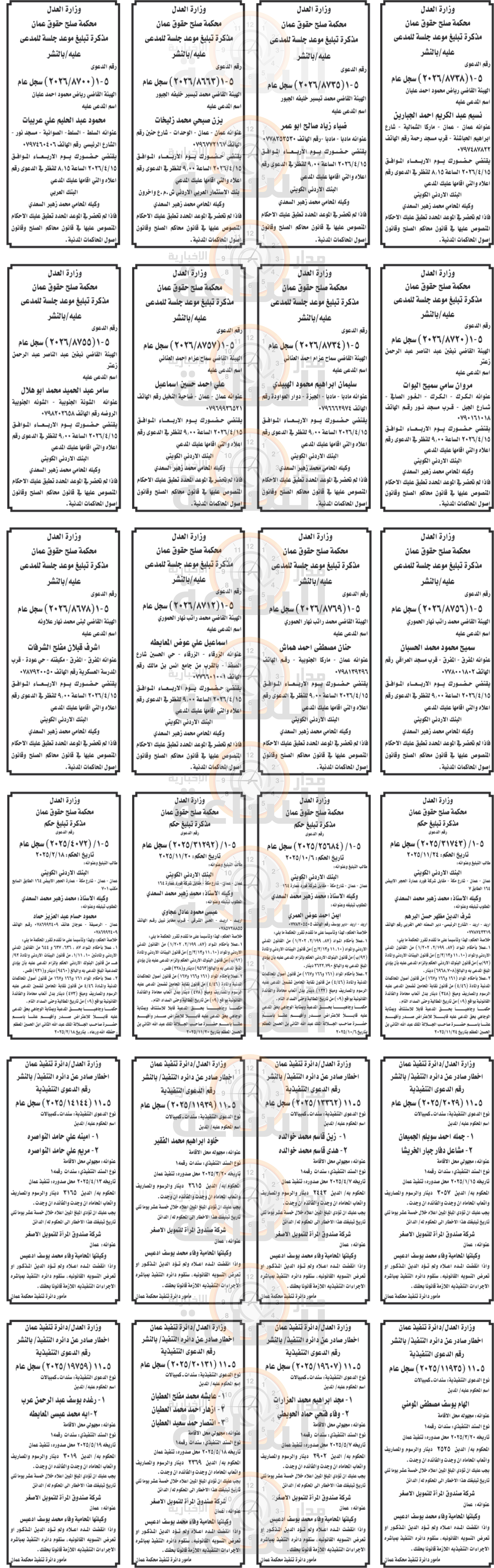 Madar Al-Saa Images 0.12995420829046578