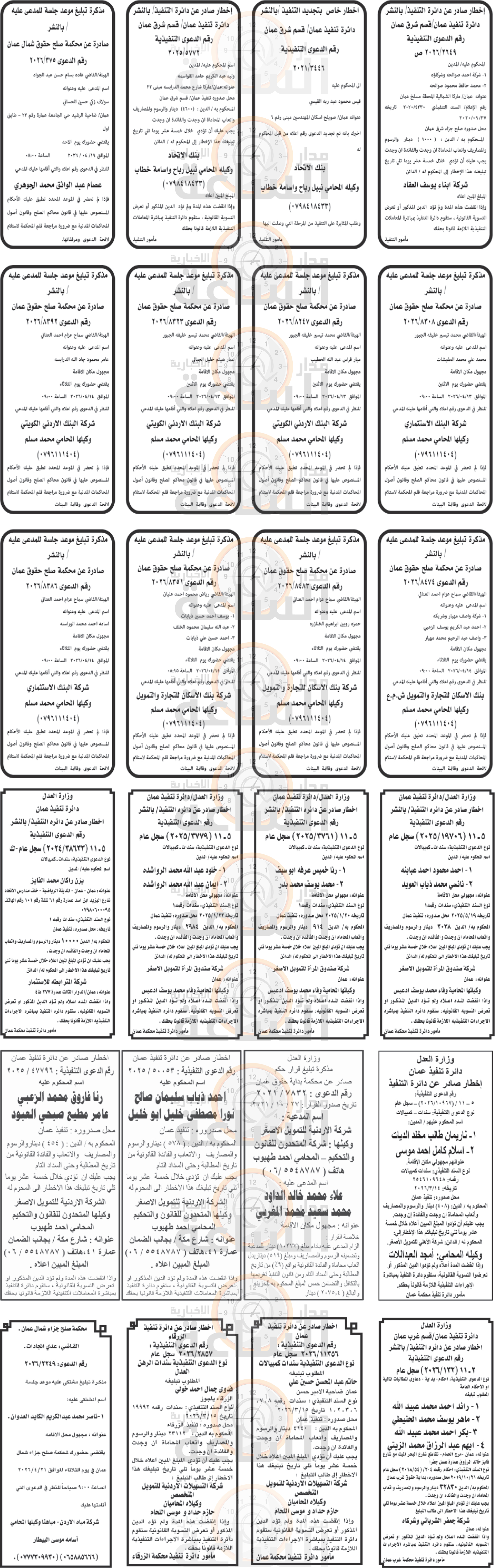 Madar Al-Saa Images 0.2225372797500461