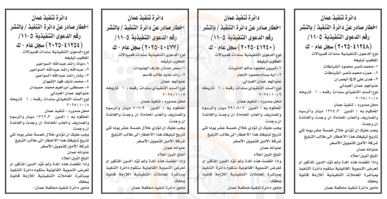 Madar Al-Saa Images 0.042344776648220006