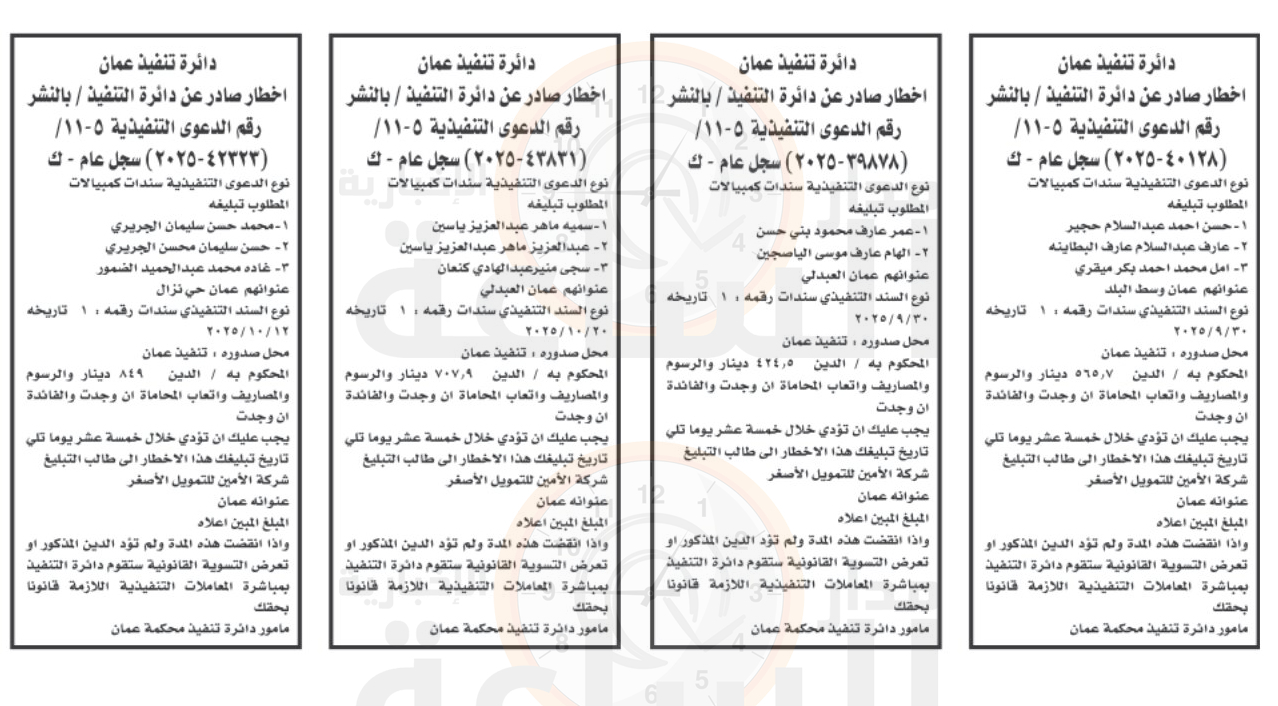 Madar Al-Saa Images 0.9652814991629713