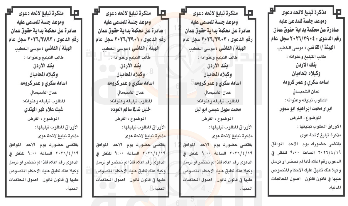 Madar Al-Saa Images 0.9514636176194932