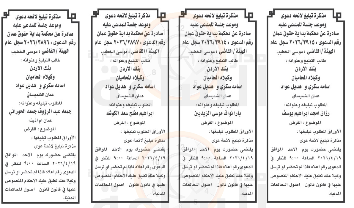 Madar Al-Saa Images 0.7205875047511833