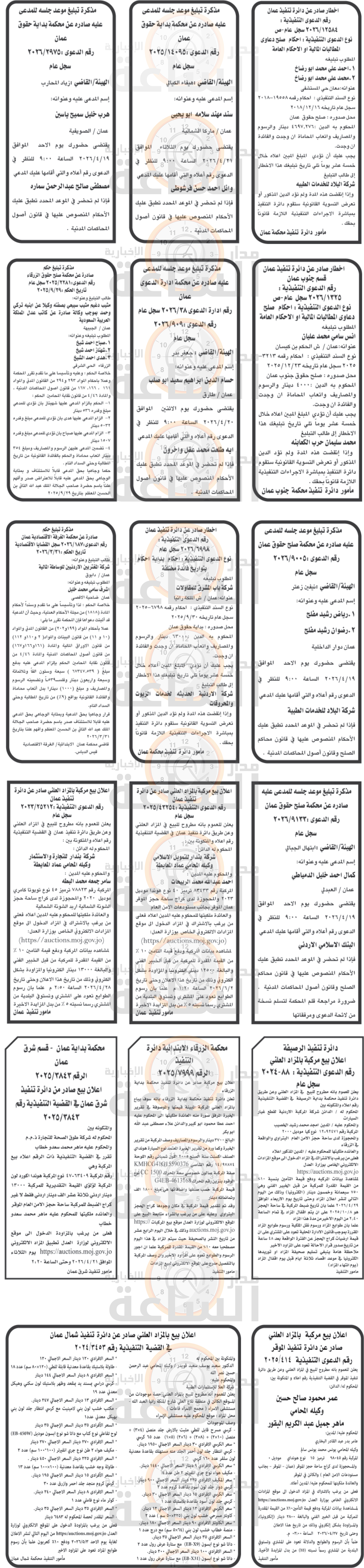 Madar Al-Saa Images 0.9653222850559173