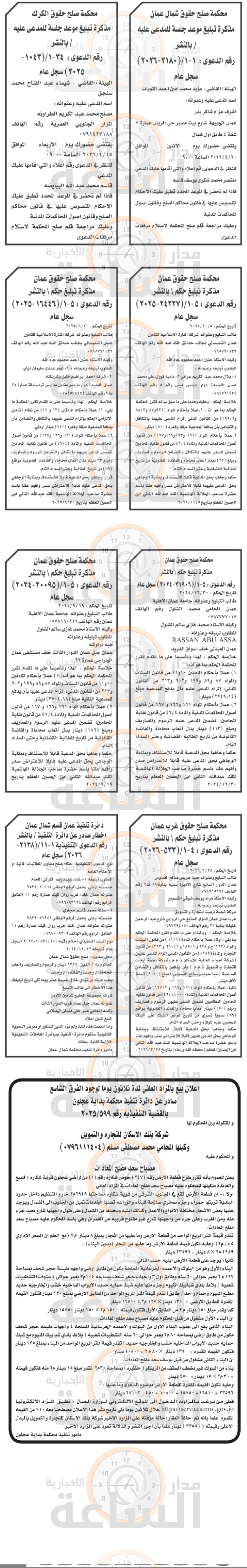 Madar Al-Saa Images 0.5008199761857474