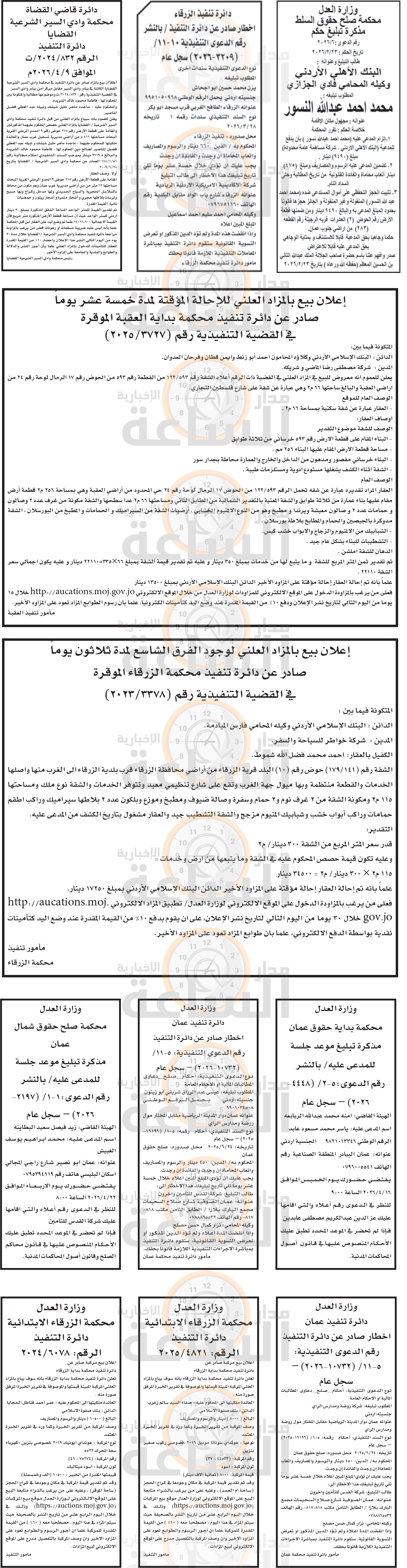 Madar Al-Saa Images 0.9944668465148971