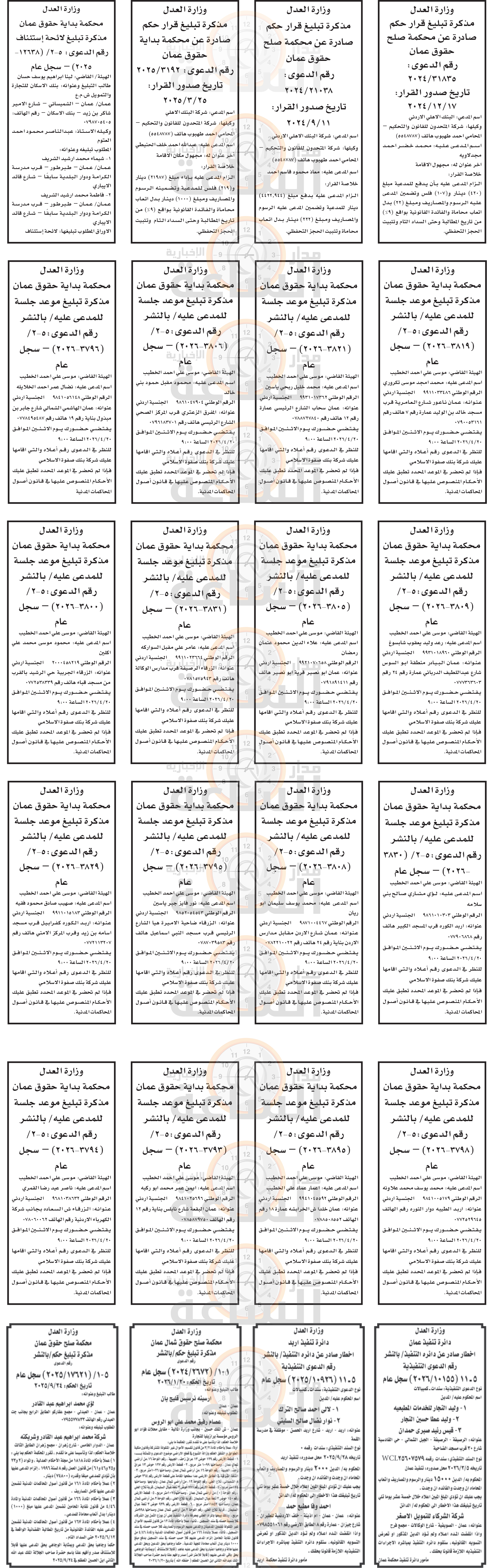 Madar Al-Saa Images 0.023248376374833235