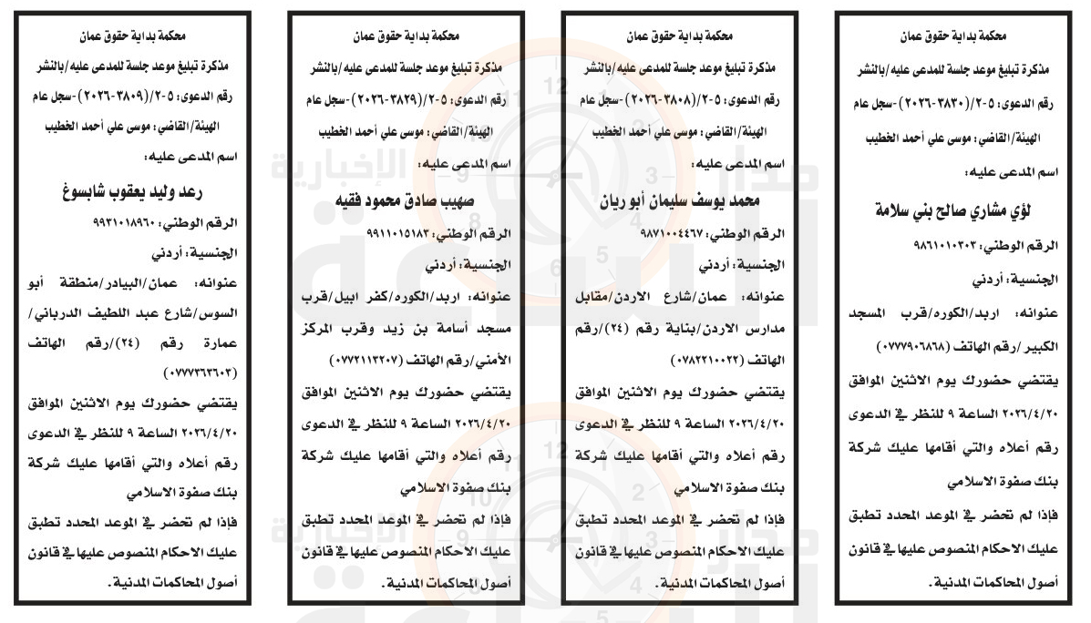 Madar Al-Saa Images 0.9392483978799456